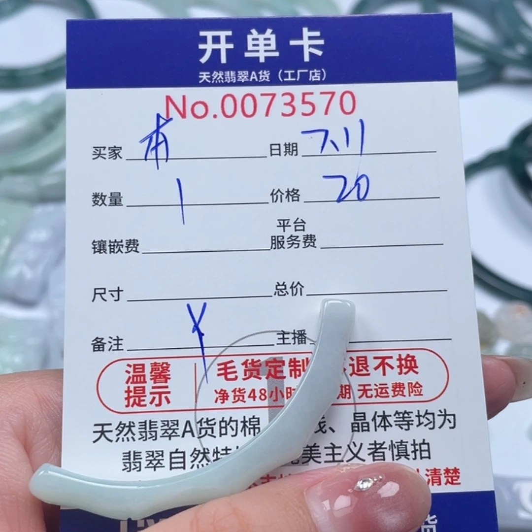 翡翠未镶嵌颈饰本****劲