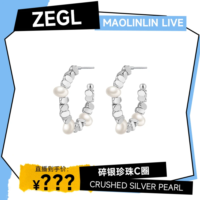 ZEGL 铜合金耳饰 C圈耳环气质时尚小众轻奢百搭ins饰品