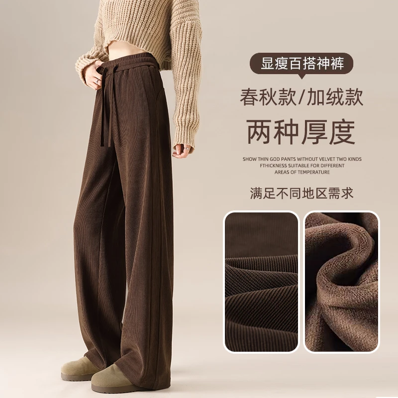 加绒复古咖色阔腿裤女秋冬季窄版高腰慵懒风雪尼尔直筒运动休闲裤