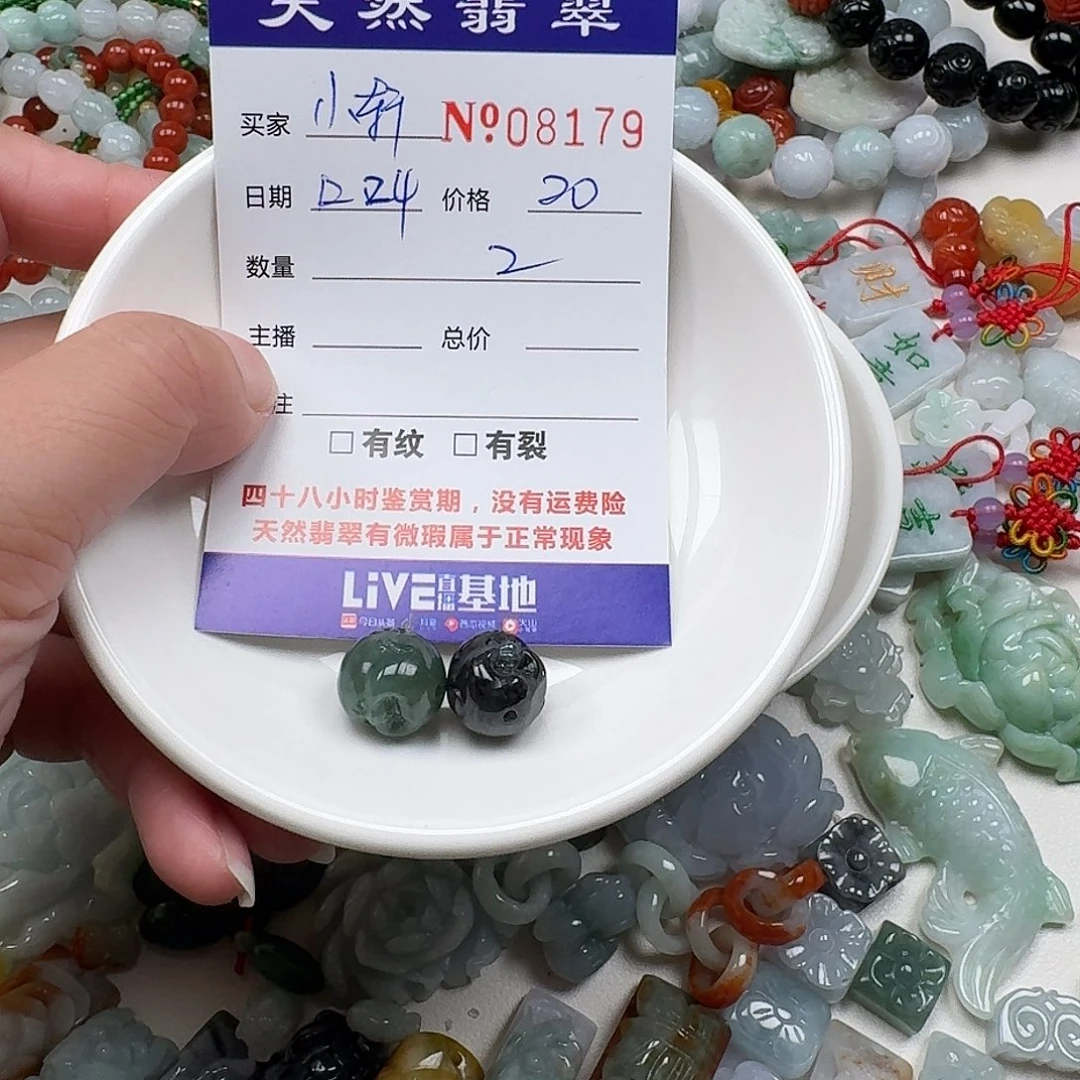 @***轩翡翠未镶嵌颈饰Tyyyy