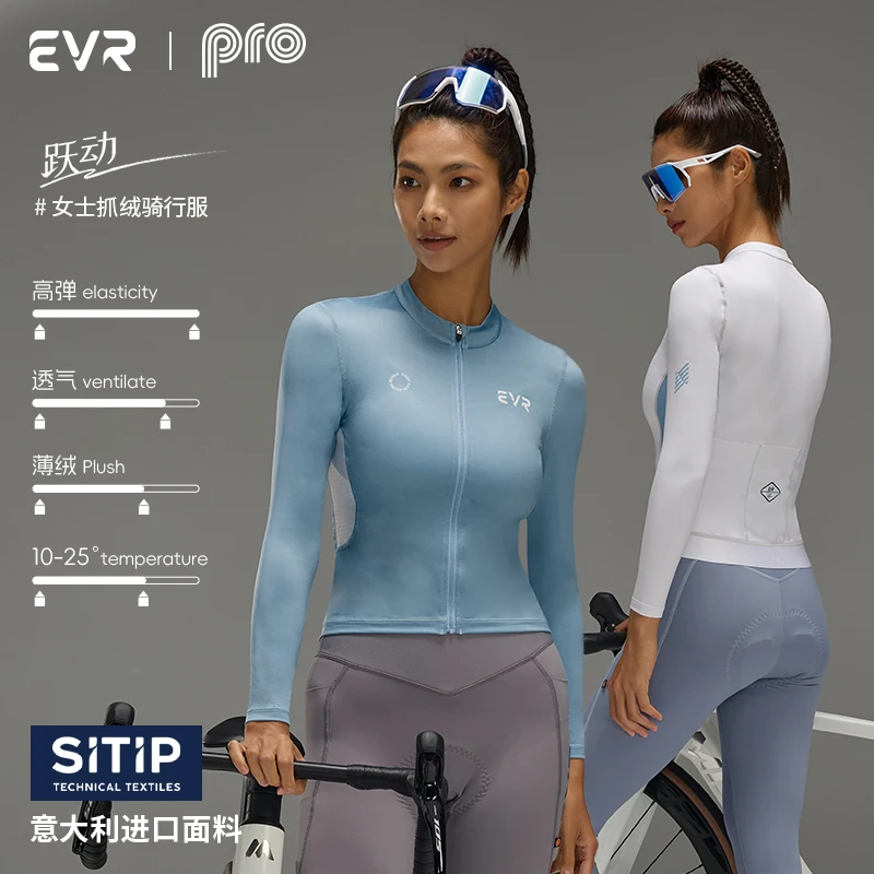 EVR女士骑行服新款薄绒保暖山地自行车长袖上衣透气多口袋PRO
