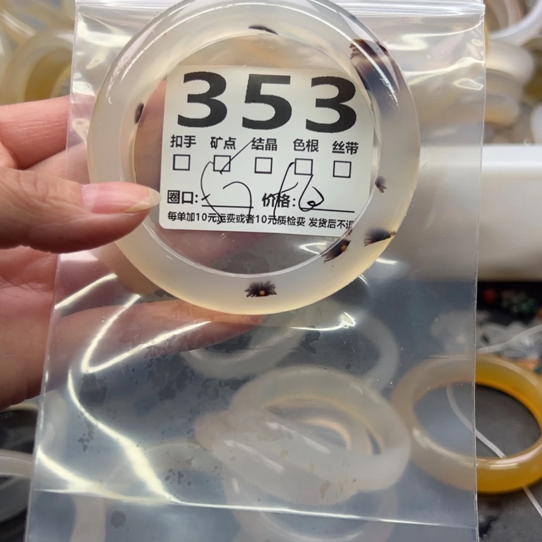 玛瑙/玉髓未镶嵌手镯353