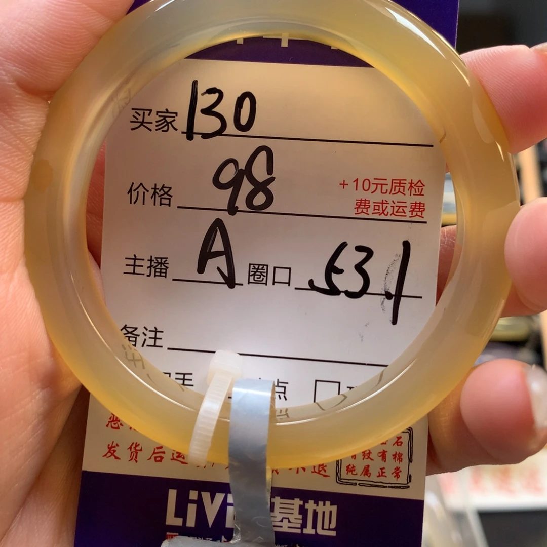 手镯玛瑙/玉髓未镶嵌
