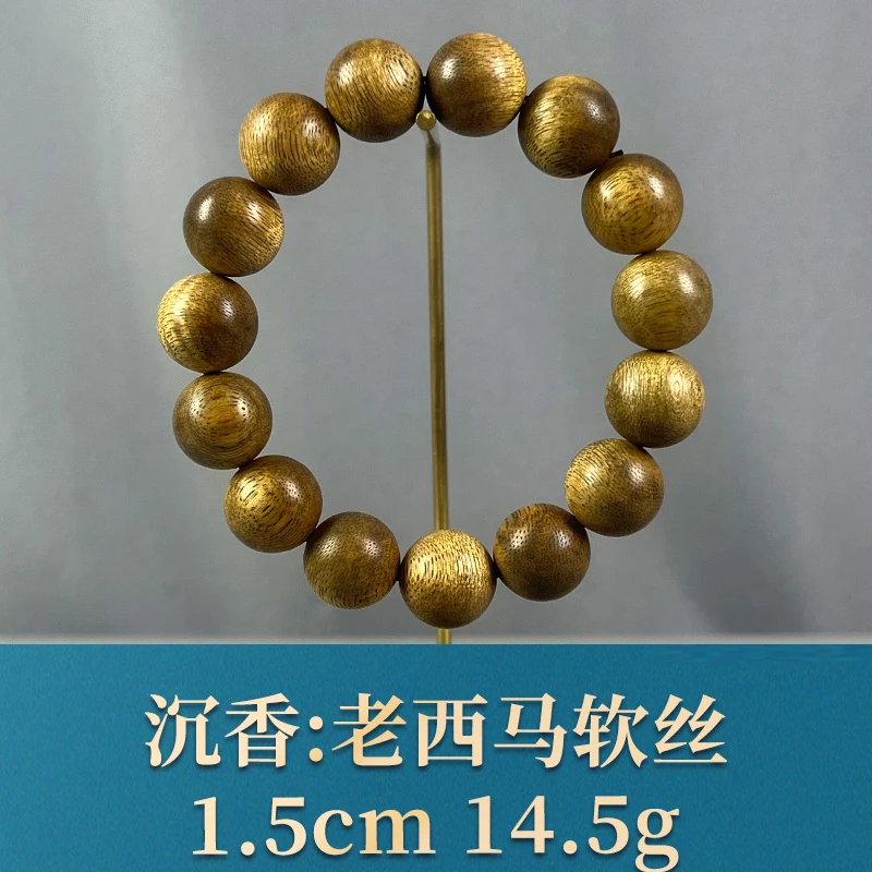74325 老西马软丝 沉香