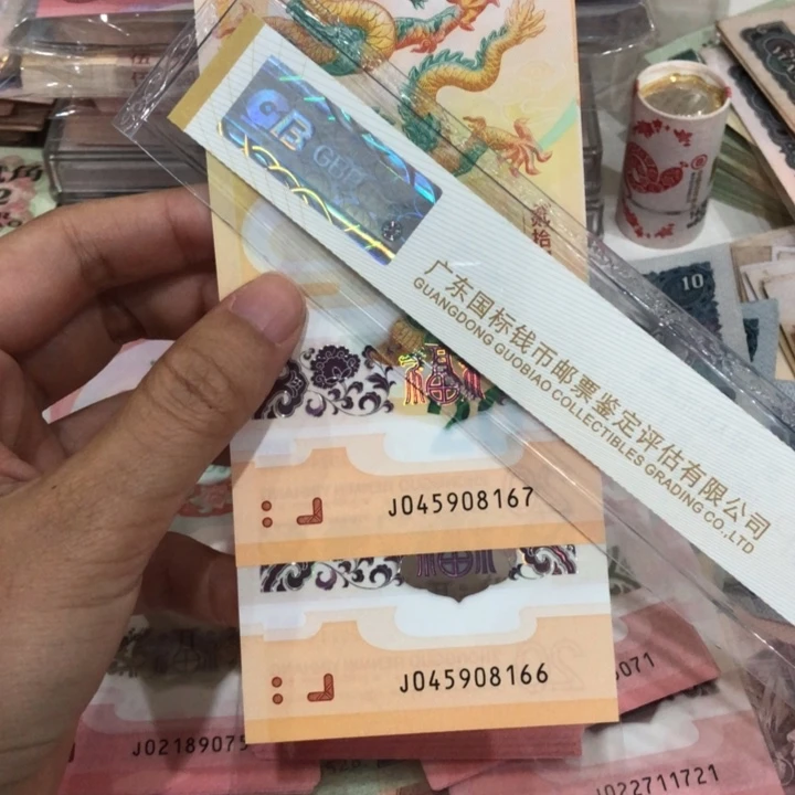 龙钞两张连号166、167，