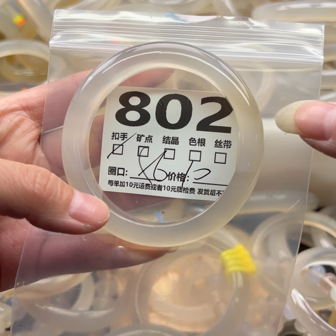 手镯玛瑙/玉髓未镶嵌802