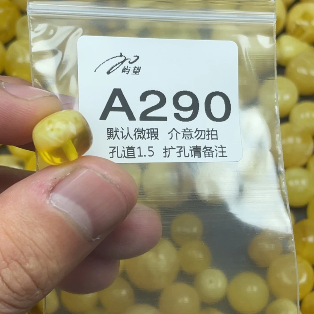 蜜蜡未镶嵌珠宝奇石