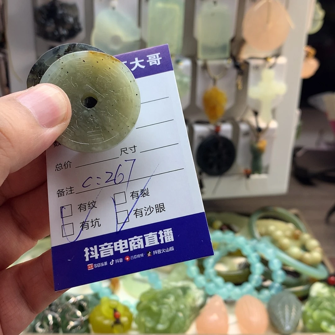 【闪购商品】蛇纹石玉颈饰未镶嵌