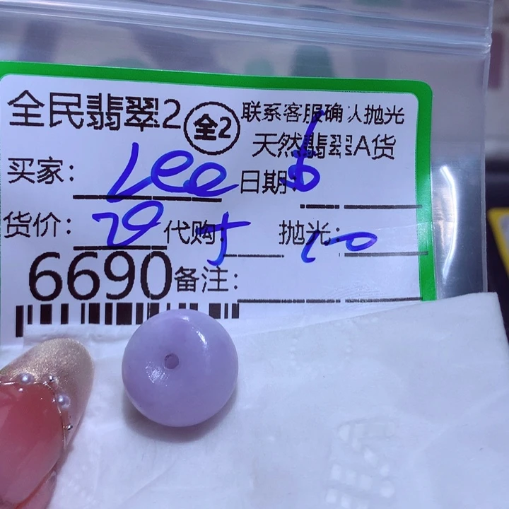 定制翡翠未镶嵌L***ad d h j j j m m