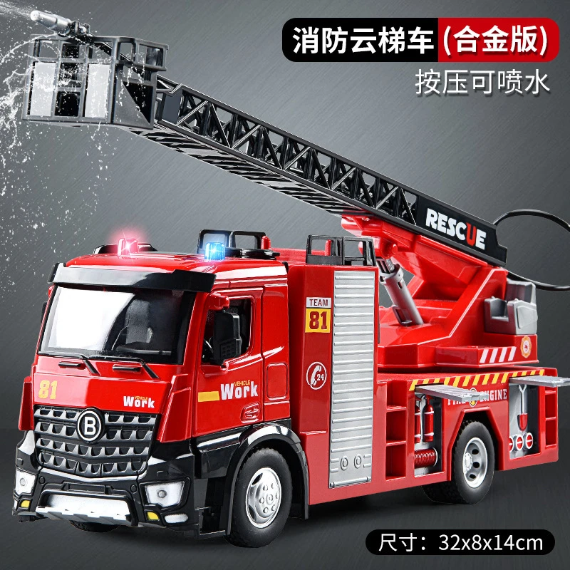 车模型儿童云梯洒水车汽车玩具儿歌合金宝宝车工程车男孩小孩雾