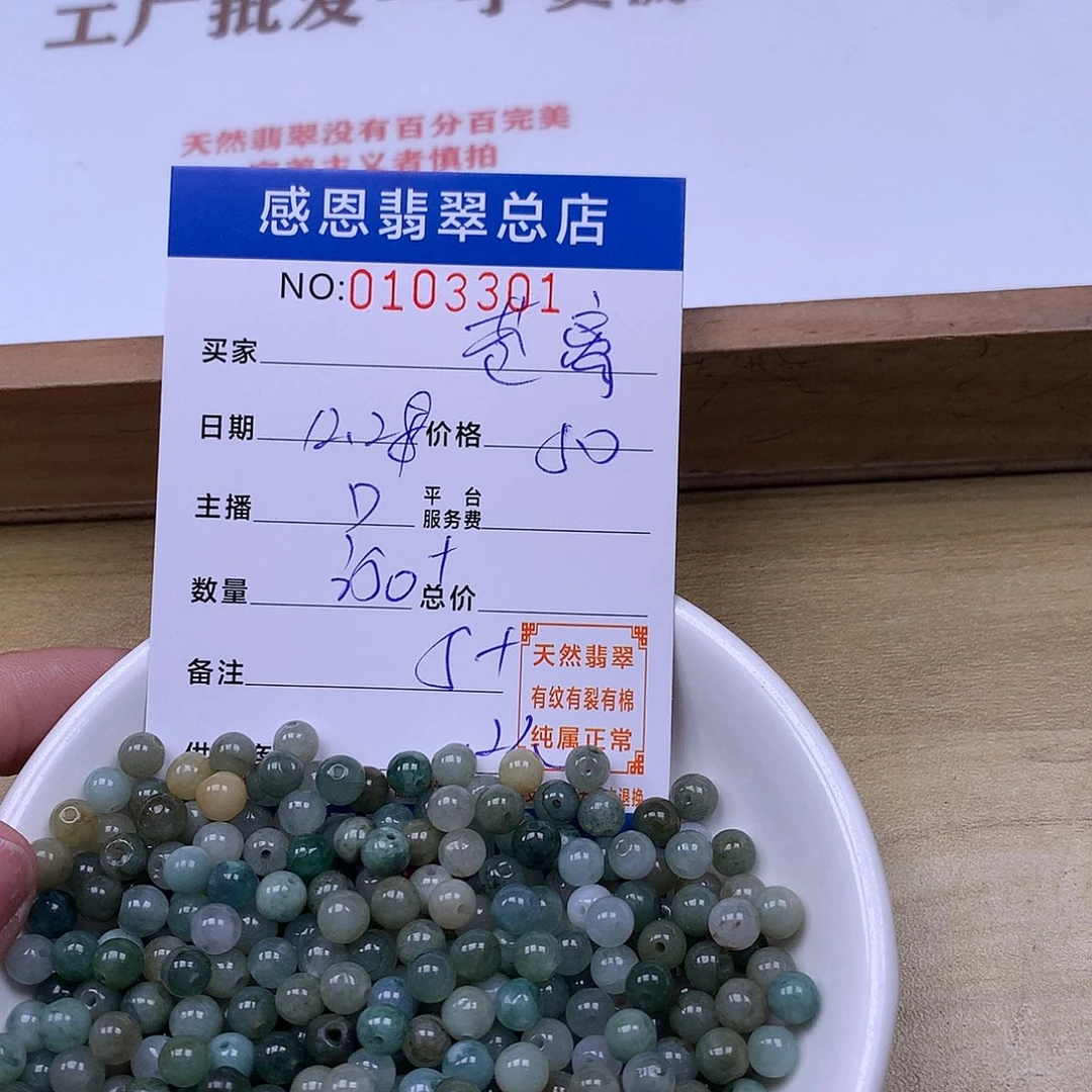 苍***离翡翠未镶嵌手链翡翠