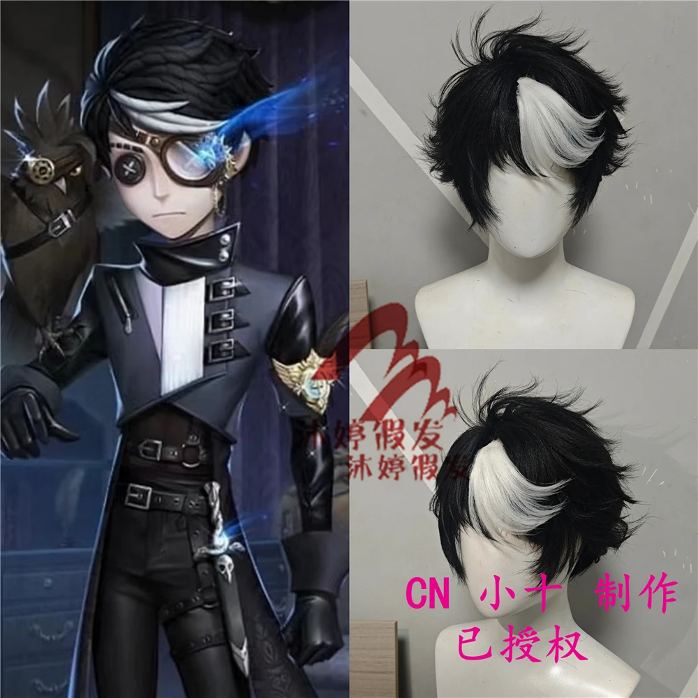 第五人格 先知黯cos假发 真理之下 仿真头皮顶 游戏 cosplay假发