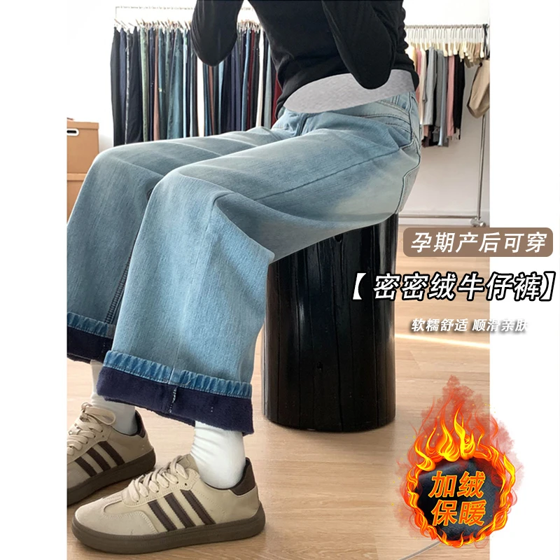 孕妇装秋装2025新款秋冬外穿休闲韩版复古刺绣牛仔长裤加绒阔腿裤