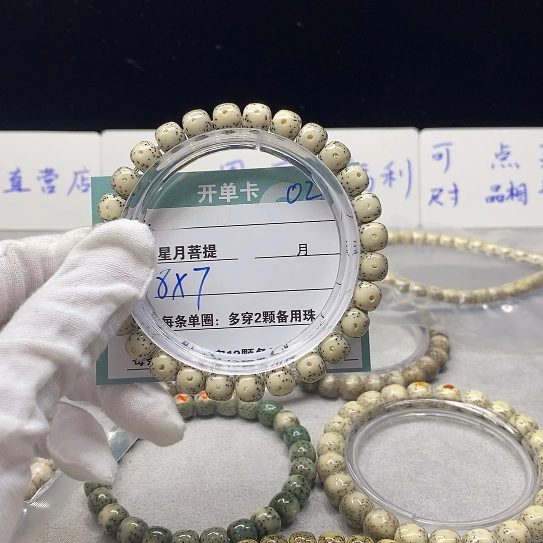 星月菩提吊坠02000000000