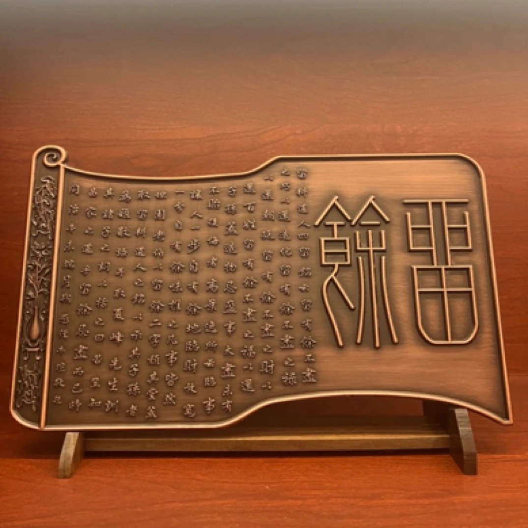 豫商文化留余匾金属摆件复古