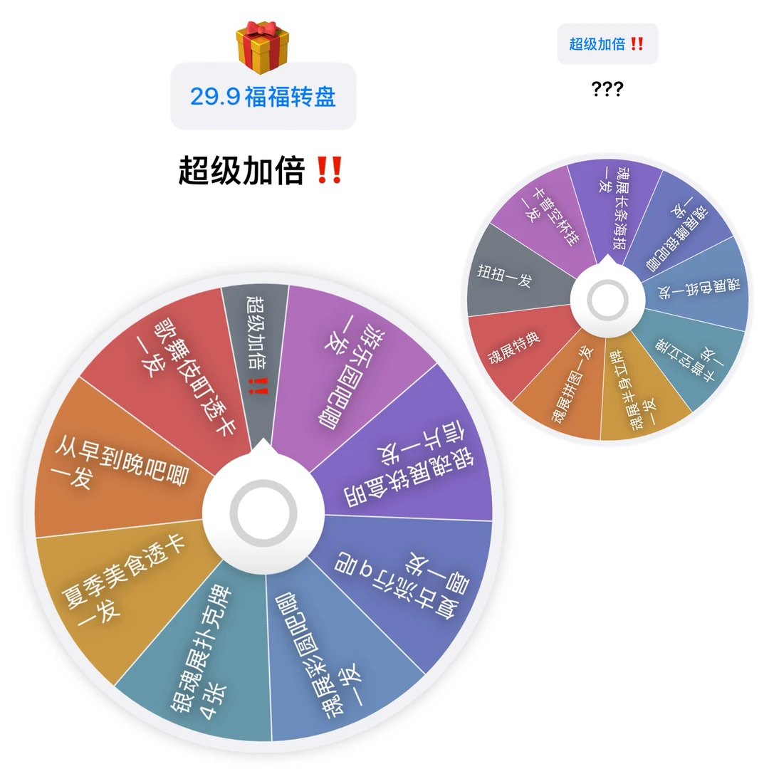 【银魂福福转盘】吧唧立牌透卡拼图色纸杯垫盲盒（代拆）