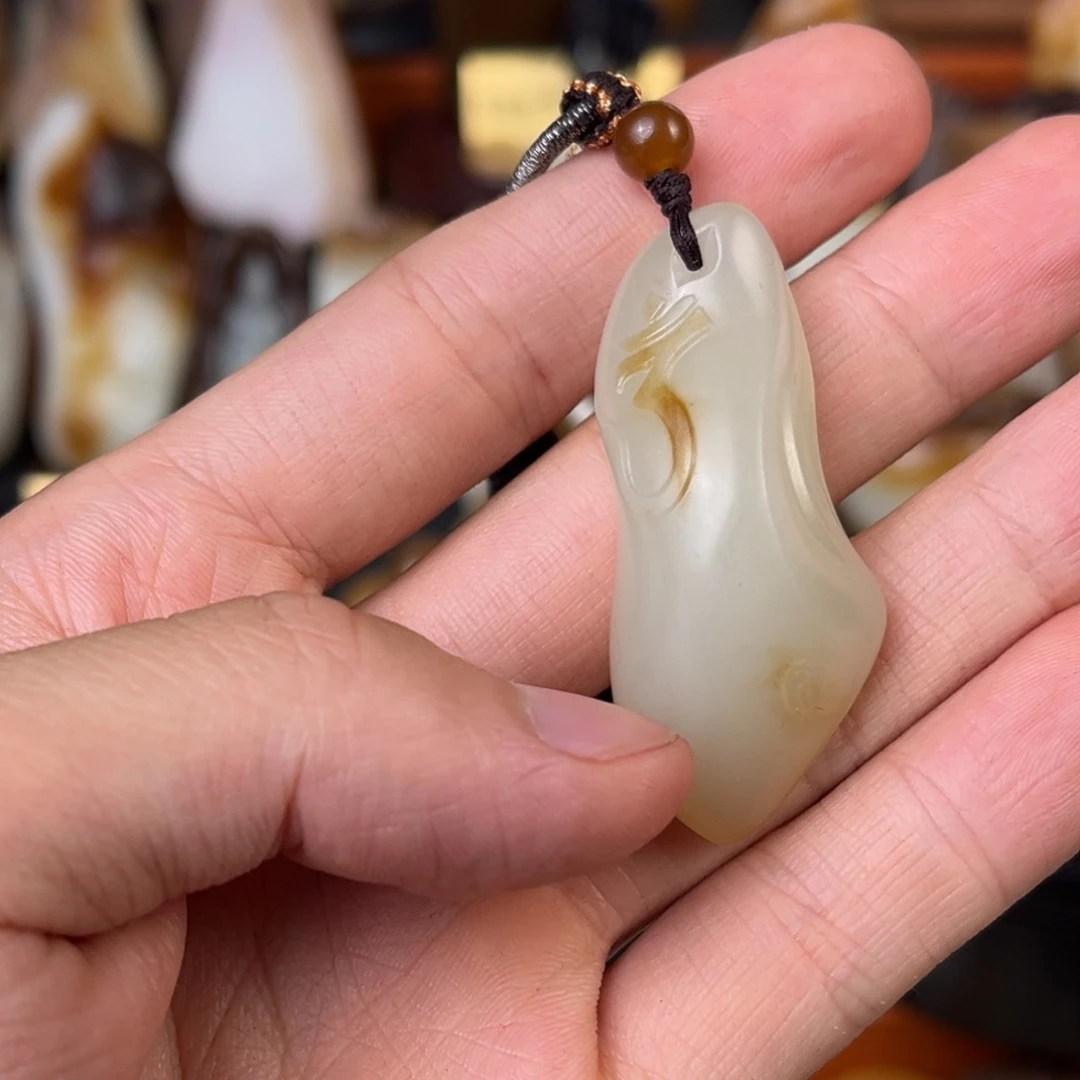 H***Z和田玉（糖玉）未镶嵌颈饰