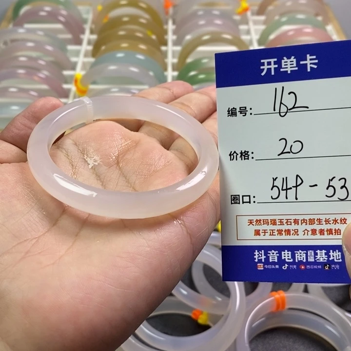 手镯玛瑙/玉髓未镶嵌