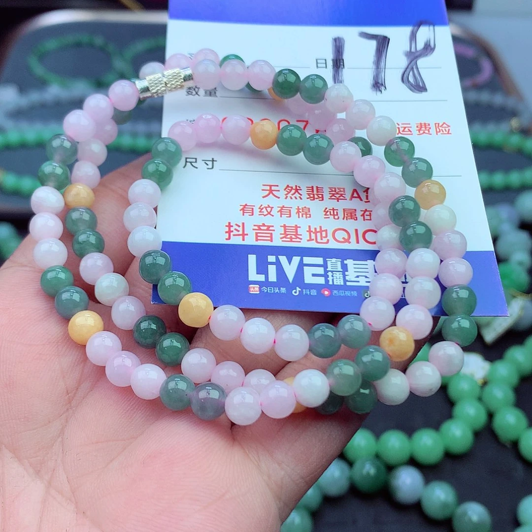 翡翠未镶嵌毛衣链