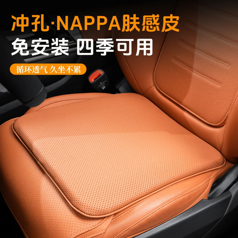 RECAR|NAPPA皮汽车坐垫四季通用座垫主驾驶后排座椅单片久坐不累