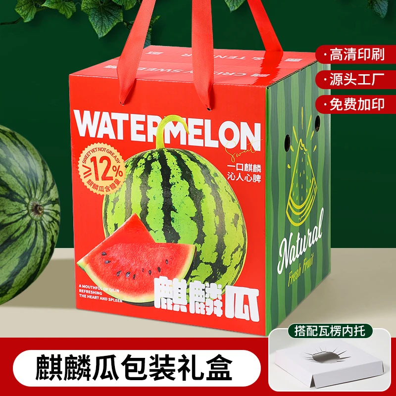 高档西瓜包装盒礼盒单个装手提礼品盒空盒子麒麟瓜专用纸箱批发