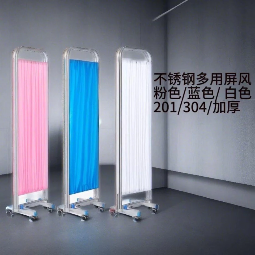 医用屏风隔断折屏医院卫生室诊所美容院按摩移动折叠推拿带轮屏风