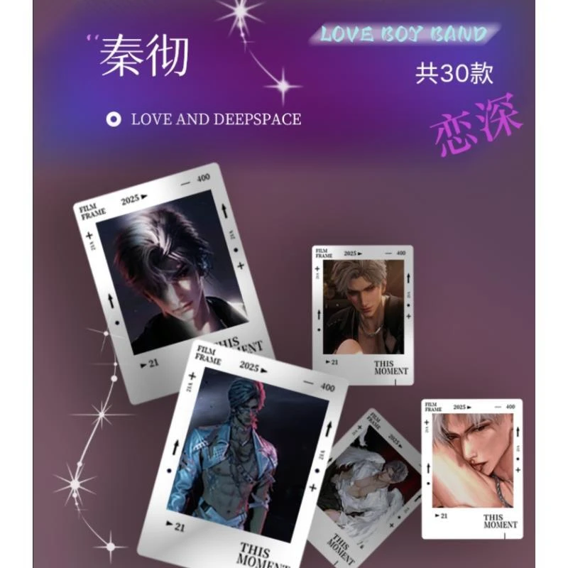 【撕拉卡拍立得】恋与深空撕撕乐拍立得第二弹盲盒  卡牌盲盒