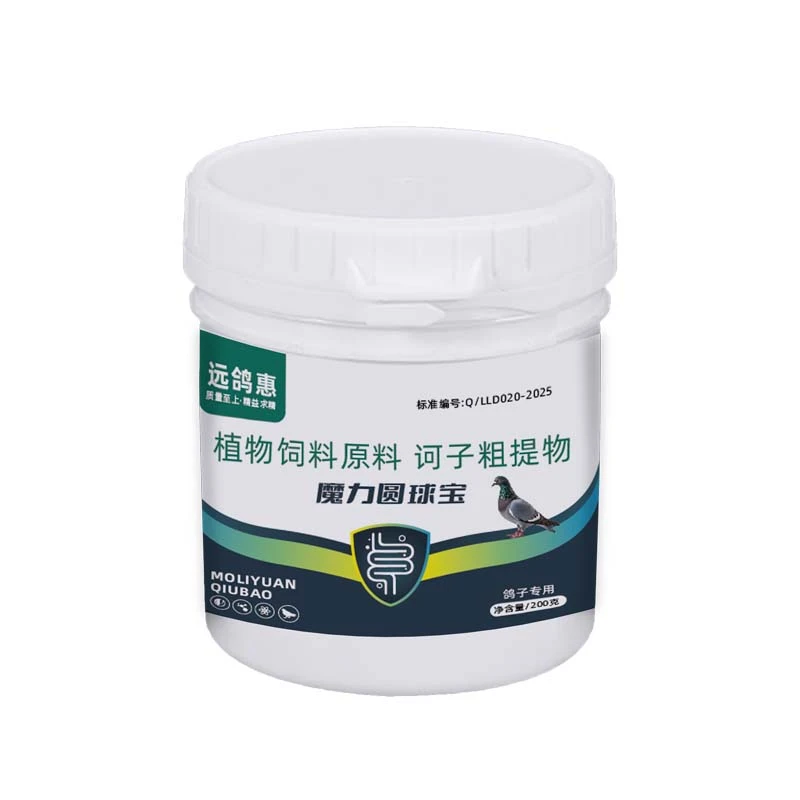 魔力圆球宝200g 赛鸽肠道修复肠道