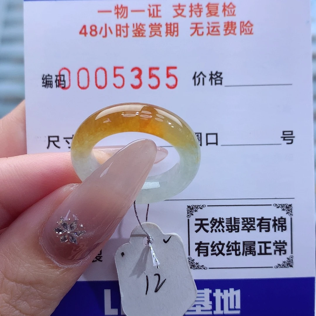 未镶嵌戒指翡翠天然