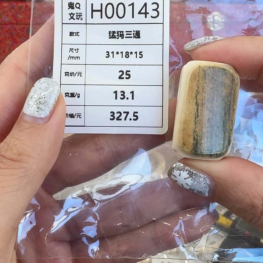 猛犸象牙手串/手链/手镯