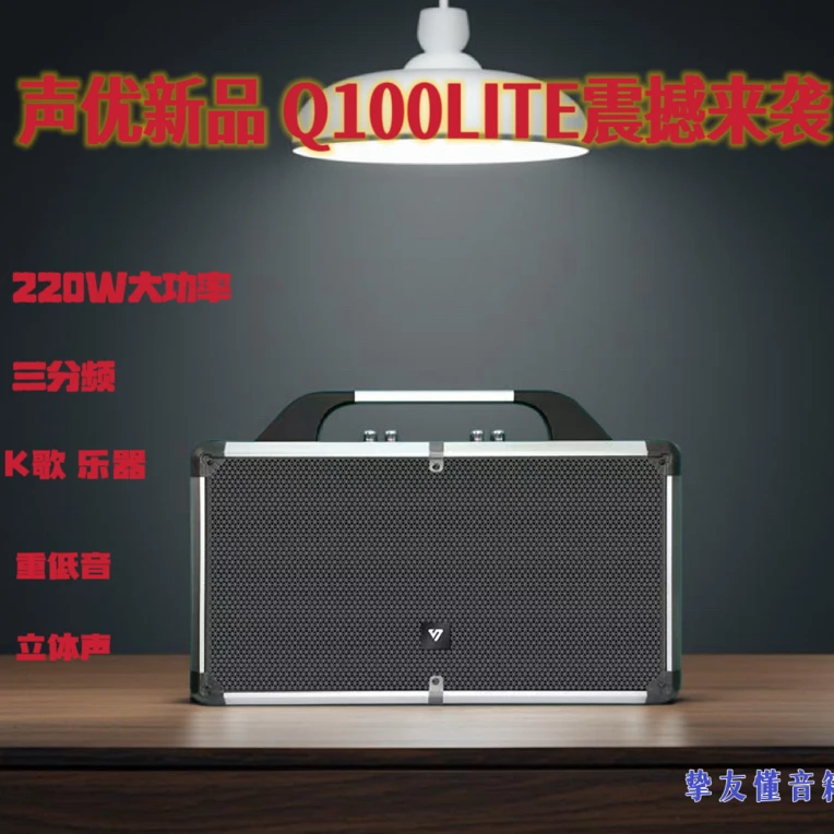 声优音响2025新品Q100LITE户外K歌演出乐器弹唱便携式手提音箱
