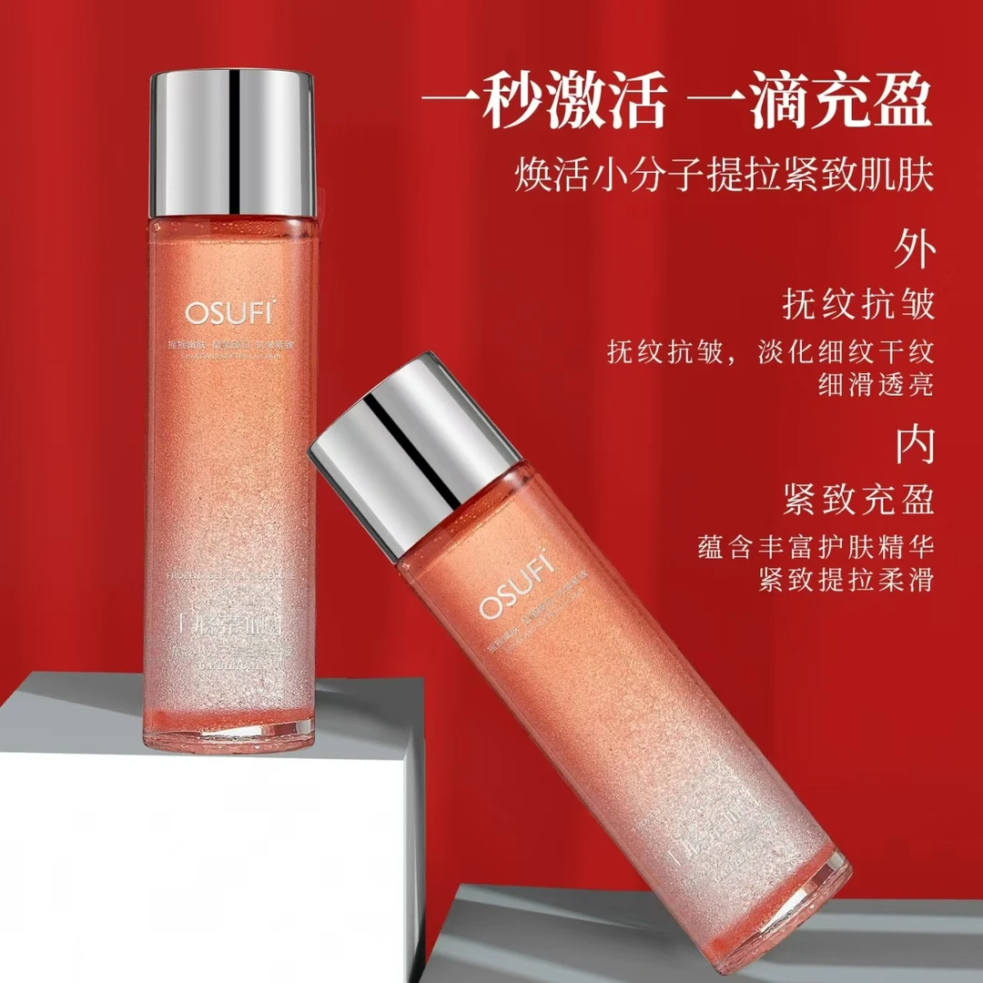 摇摇瓶冻龄小分子蛋白酵母液保湿抗皱紧致精华液
