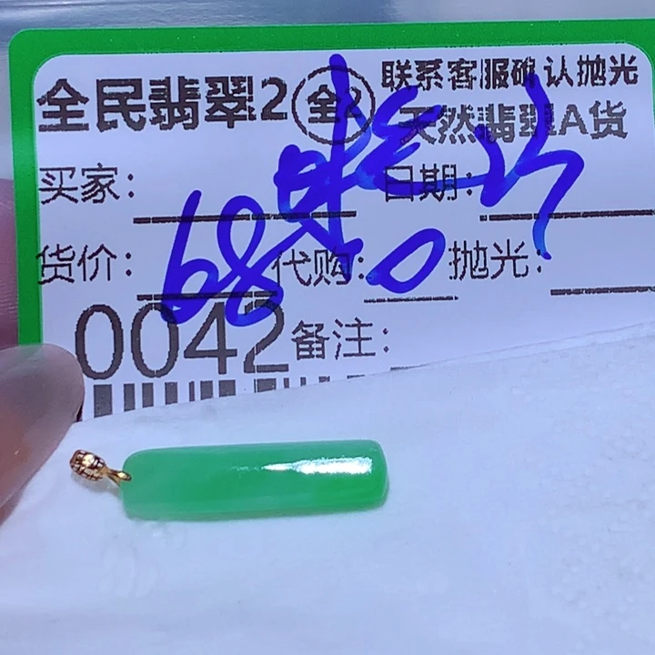 浪***光翡翠未镶嵌颈饰fgg