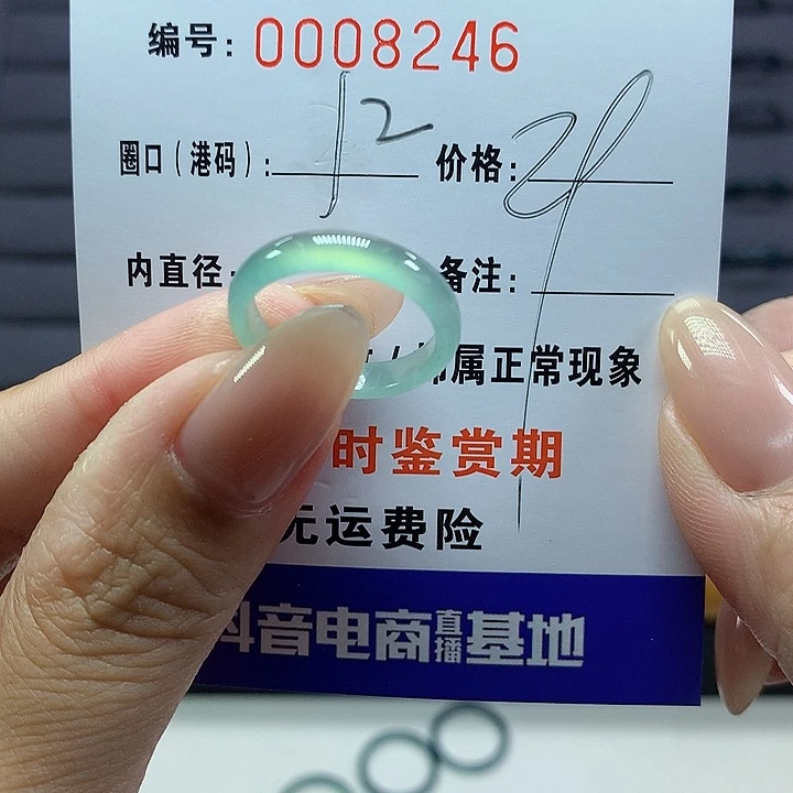 翡翠戒圈未镶嵌小*兔      8246