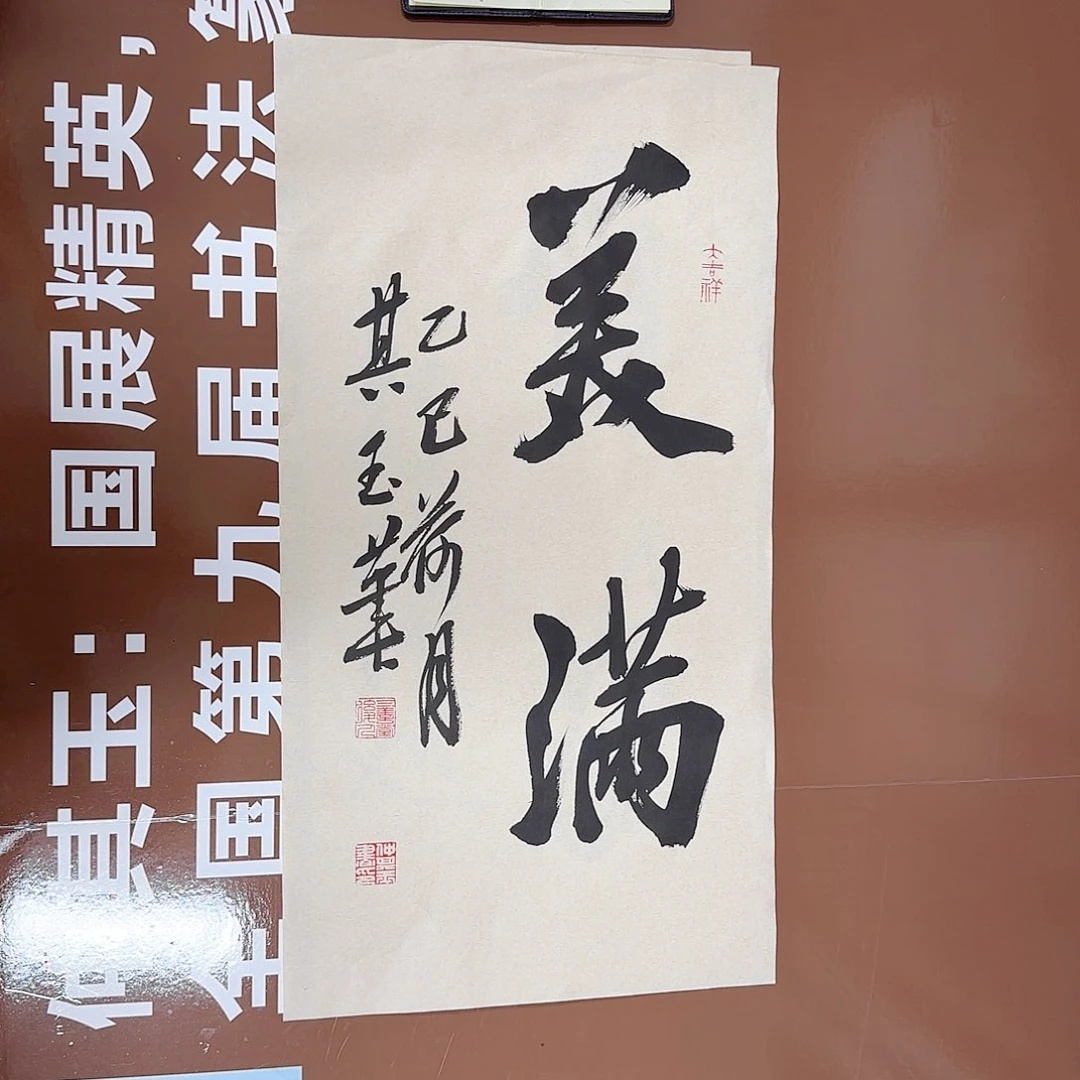 书法书法作品多次获奖