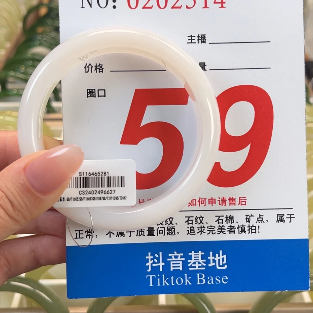 和田玉手镯未镶嵌59.6