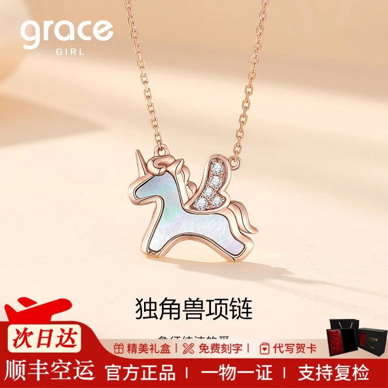 Grace Girl 坠链均925银 独角兽项链轻奢精致梦幻渐变设计感