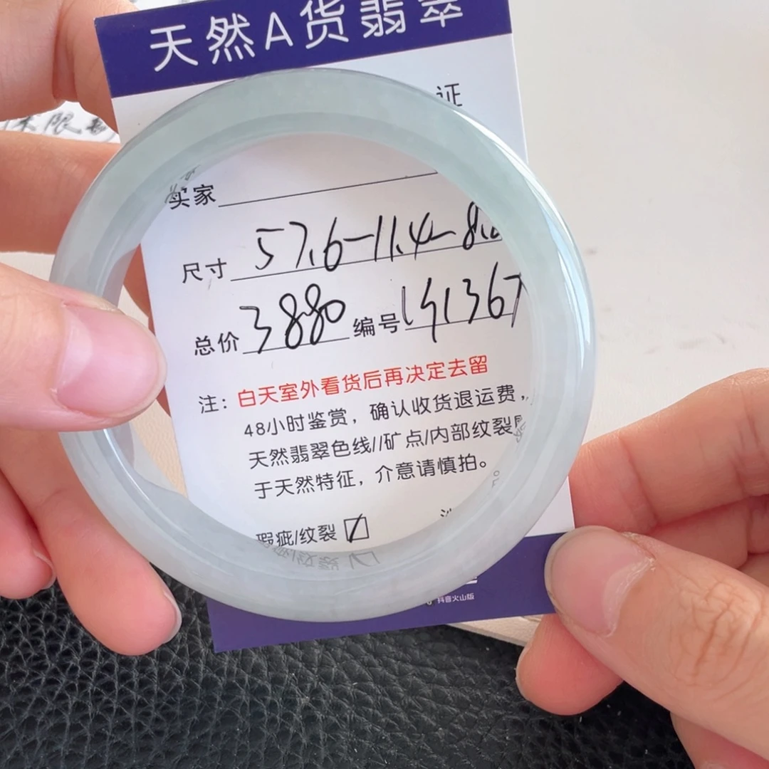 未镶嵌手镯翡翠翡翠
