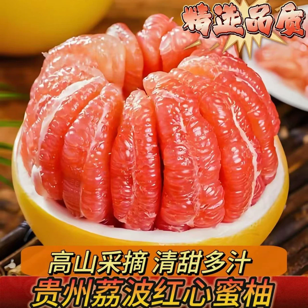 H正宗红心柚新鲜饱满水嫩多汁当季水果产地直发