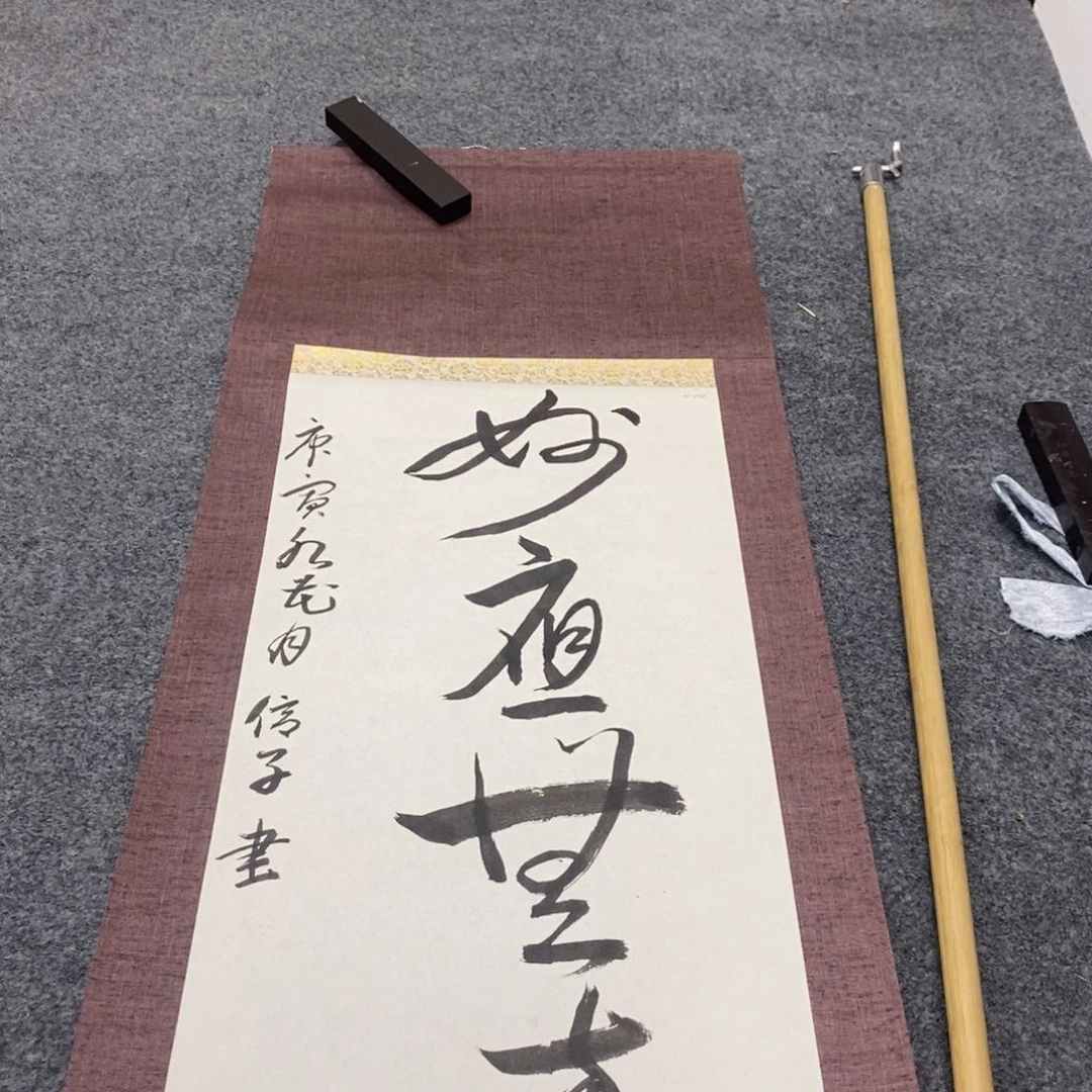 书法萧*纳书法4040404040404