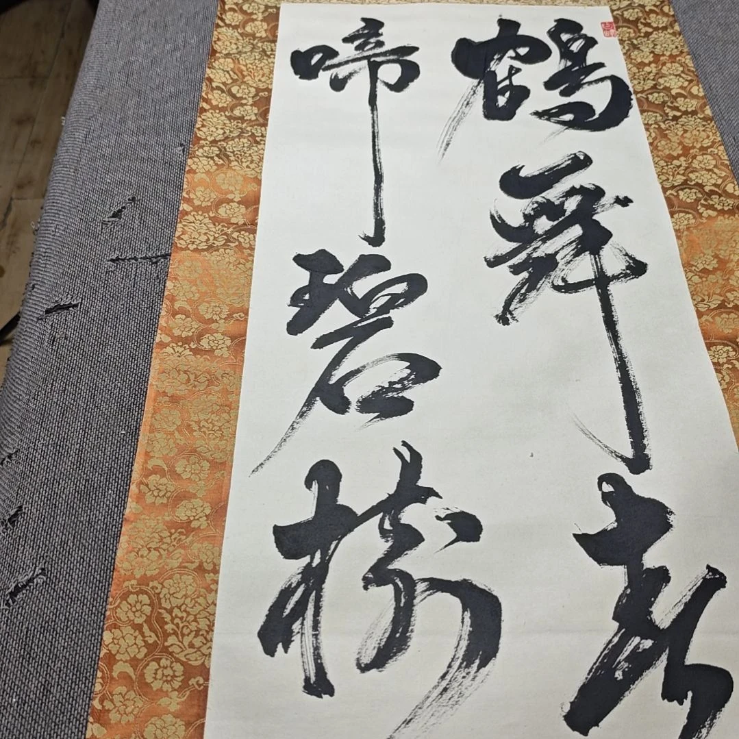 忠***义字画字画字画字画字画字画