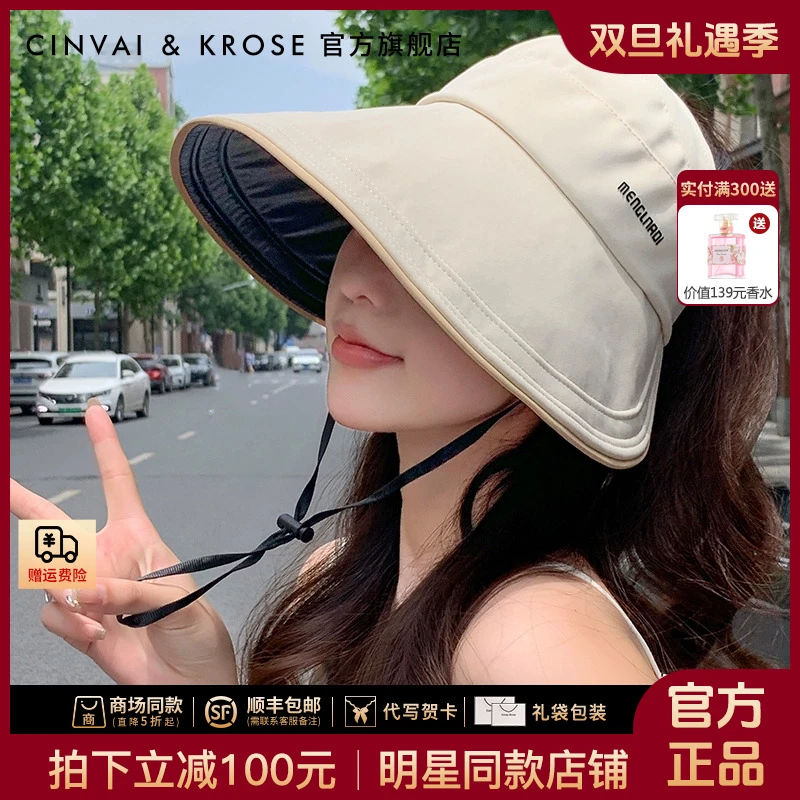 【CinvaiKrose官方正品】太阳帽女2025新款夏季百搭户外防晒遮阳帽