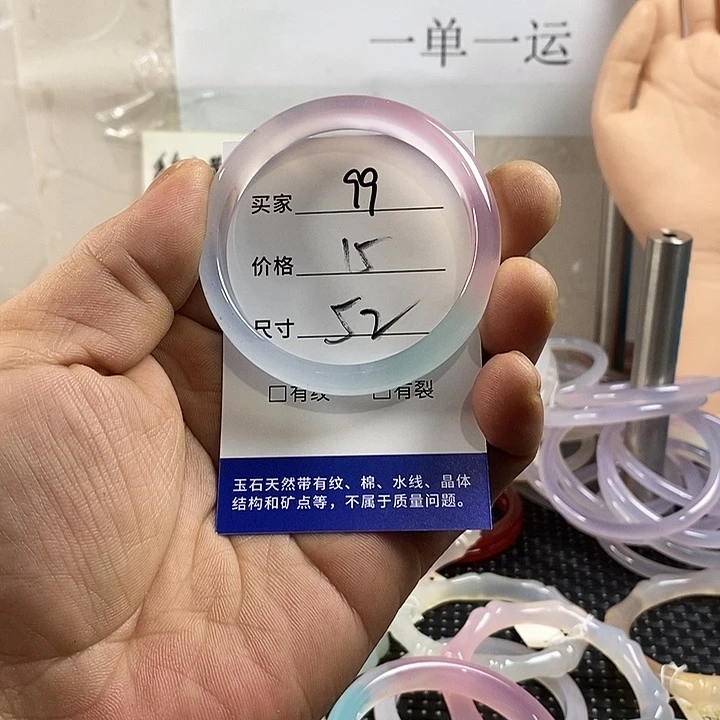 玛瑙/玉髓手镯未镶嵌99