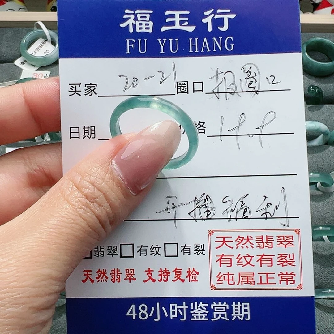 【闪购商品】翡翠戒指未镶嵌有****4翡翠戒指