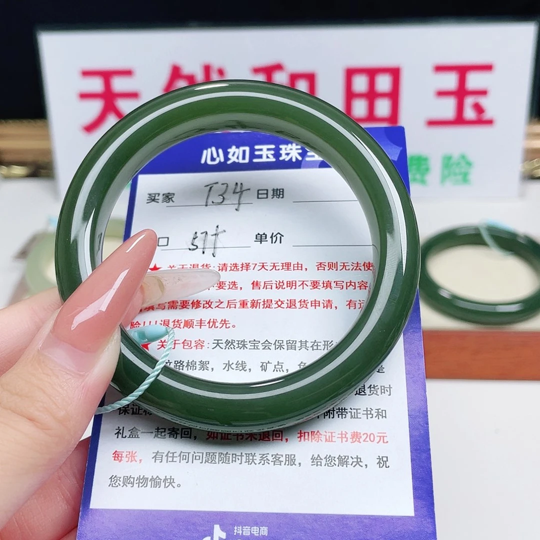 未镶嵌手镯和田玉