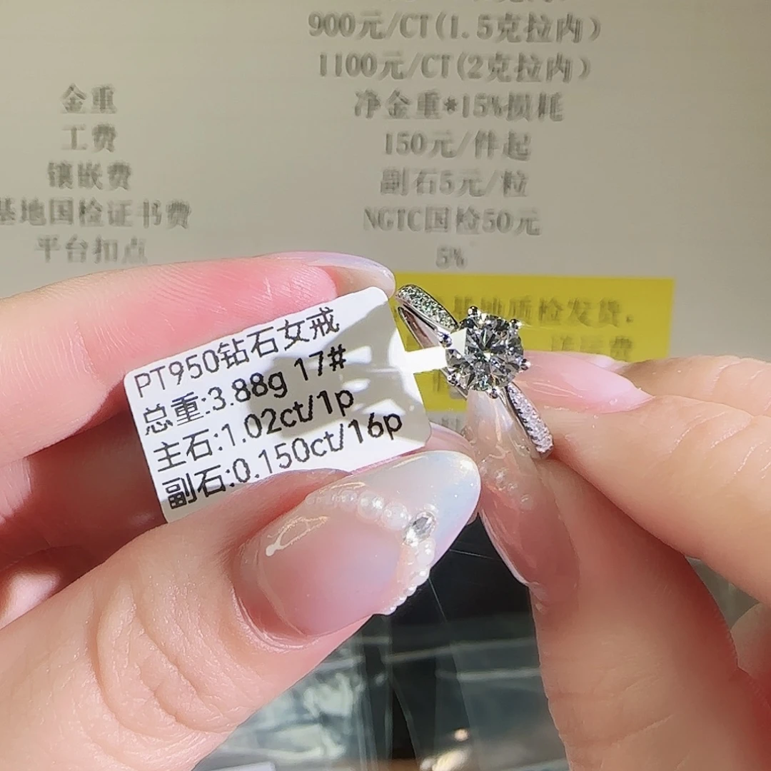 铂Pt950镶嵌实验室培育钻石星光六爪1克拉17圈