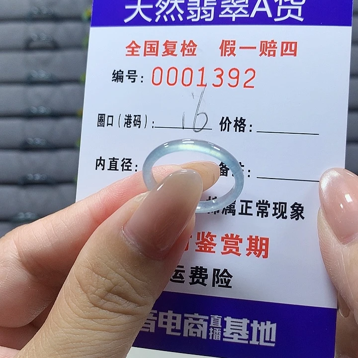 翡翠未镶嵌戒圈4292