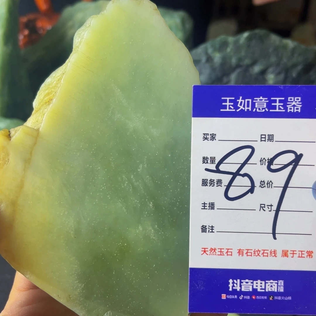 蛇纹石玉未镶嵌原石