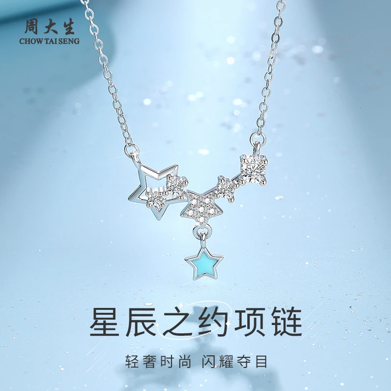 坠链均925银 周大生星辰之约银项链轻奢百搭吊坠送女朋友节日礼物