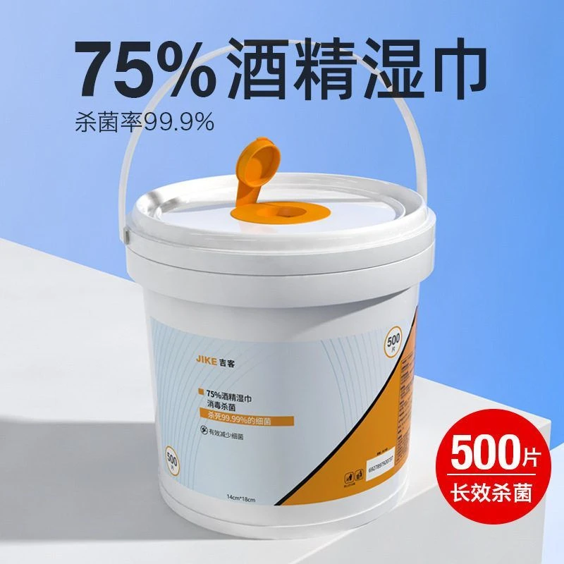 酒精消毒湿巾桶装500抽家庭装抽取一次性75%度酒精湿巾纸居家办